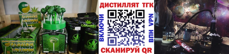 Еда ТГК марихуана  Сибай 