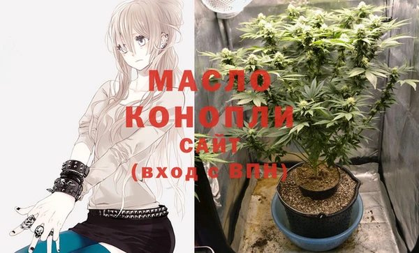 мяу мяу кристалл Арсеньев