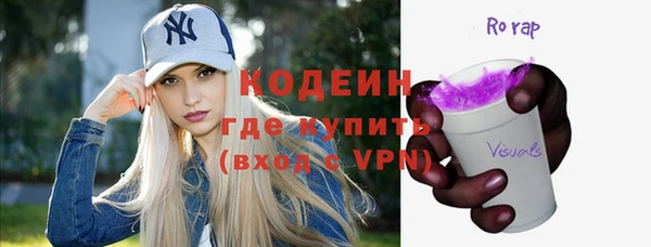 мяу мяу кристалл Арсеньев