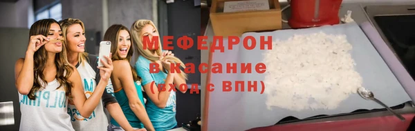 мяу мяу кристалл Кинешма
