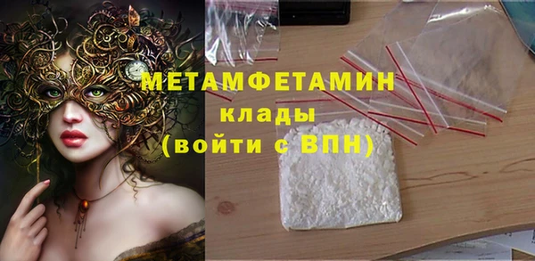 мяу мяу кристалл Арсеньев